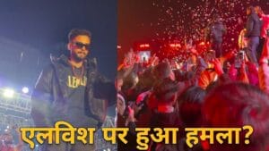 क्या जबलपुर वाले कार्यक्रम में एलविश यादव को पीटा गया ?
